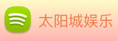 太阳城娱乐 Logo